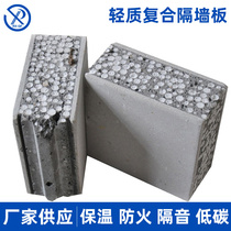 Huizhou lightweight partition board manufacturer direct sales waterproof flame retardant and thermal insulation steel frame structure house composite foam cement board