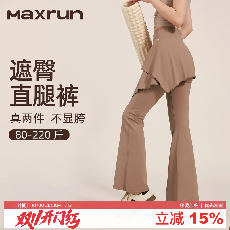 Maxrunpro Cover-Up Skirt Yoga Pants Women's High-Waisted Flared Sports Pants Plus Size Fat mm Slightly Flared Fitness Pants Skirt Pants Maxrunpro Cover-Up Skirt Yoga Pants Women's High-Waisted Flared Sports Pants Plus Size Fat mm Slightly Flared Fitness Pants Skirt Pants
