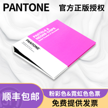 PANTONE Pantone color card international standard Pantone tear-off color ticket fluorescent pink color 9 prefix GB1504B