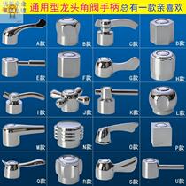 Basin quick-open faucet round hot and cold water mixing valve handle faucet faucet thickened handle handle angle valve