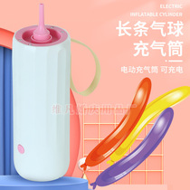 Amazon Electric Long Balloon Inflator Blowing Ball Inflator Pump Inflator Electric Pump Tool