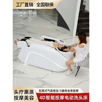 Fully automatic intelligent massage electric shampoo bed hair salon special fumigation beauty bed barber shop beauty salon head treatment bed