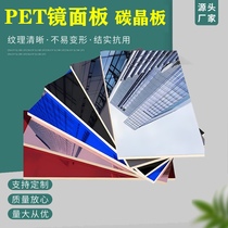 Bamboo charcoal mirror wood veneer panel carbon crystal plate metal paint-free board mirror panel wainscot panel wall panel bar ktv