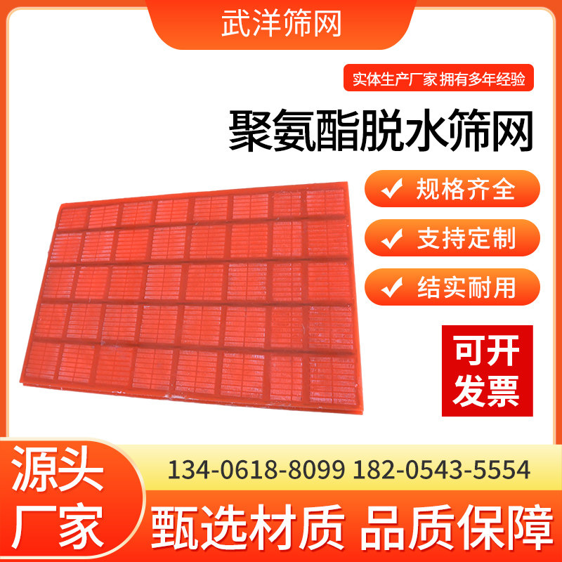 矿山煤炭专用高频振动筛牛筋筛板：高弹性耐腐蚀，定制专属高效筛分神器！