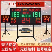 Basketball game electronic scoreboard basketball 24-second countdown timer wireless wall-mounted scorer scoreboard board