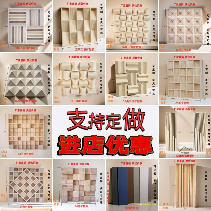 Recording Studio Solid Wood Acoustic Diffuser, Cinema Full-Range Sound Absorption Diffusion Panel Module, Wall and Ceiling Low-Frequency Trap Recording Studio Solid Wood Acoustic Diffuser, Cinema Full-Range Sound Absorption Diffusion Panel Module, Wall and Ceiling Low-Frequency Trap