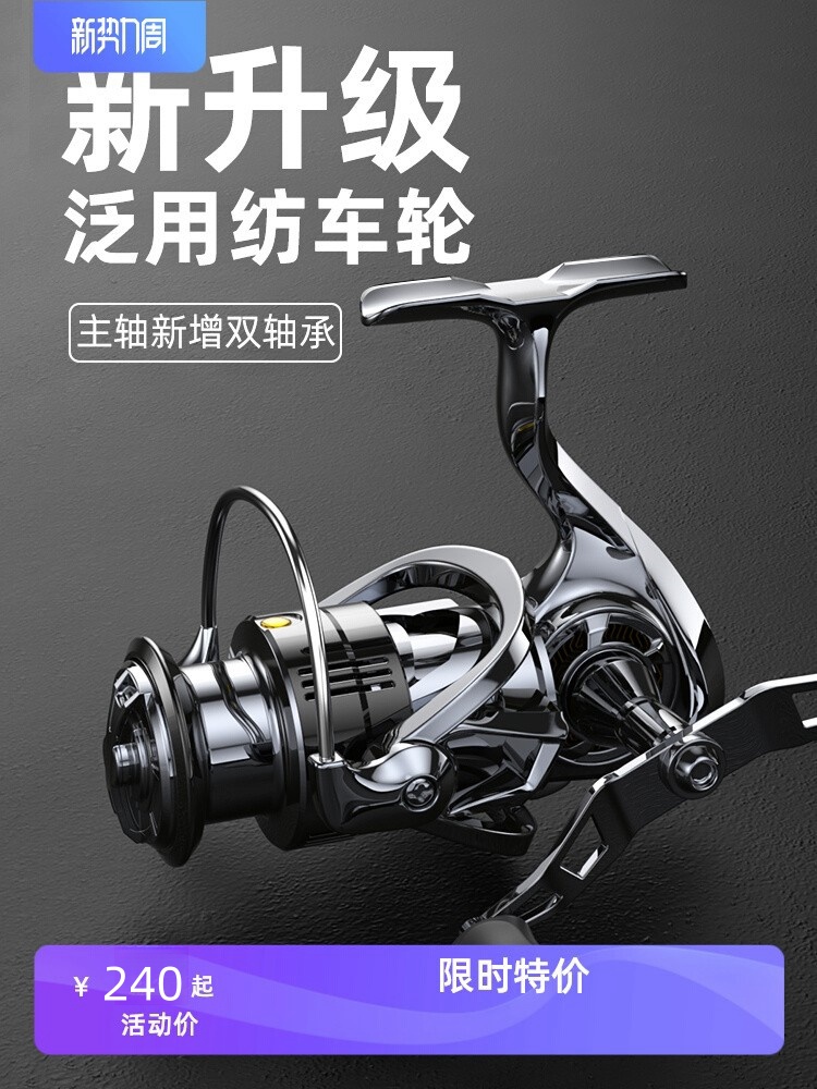 シマノ オブシディアン フルメタル スピニングホイール シームレス ルアー 純正 魚 ホイール マイクロ ダブル ロッカー ロード 滑り止め ドリフト 海 釣り