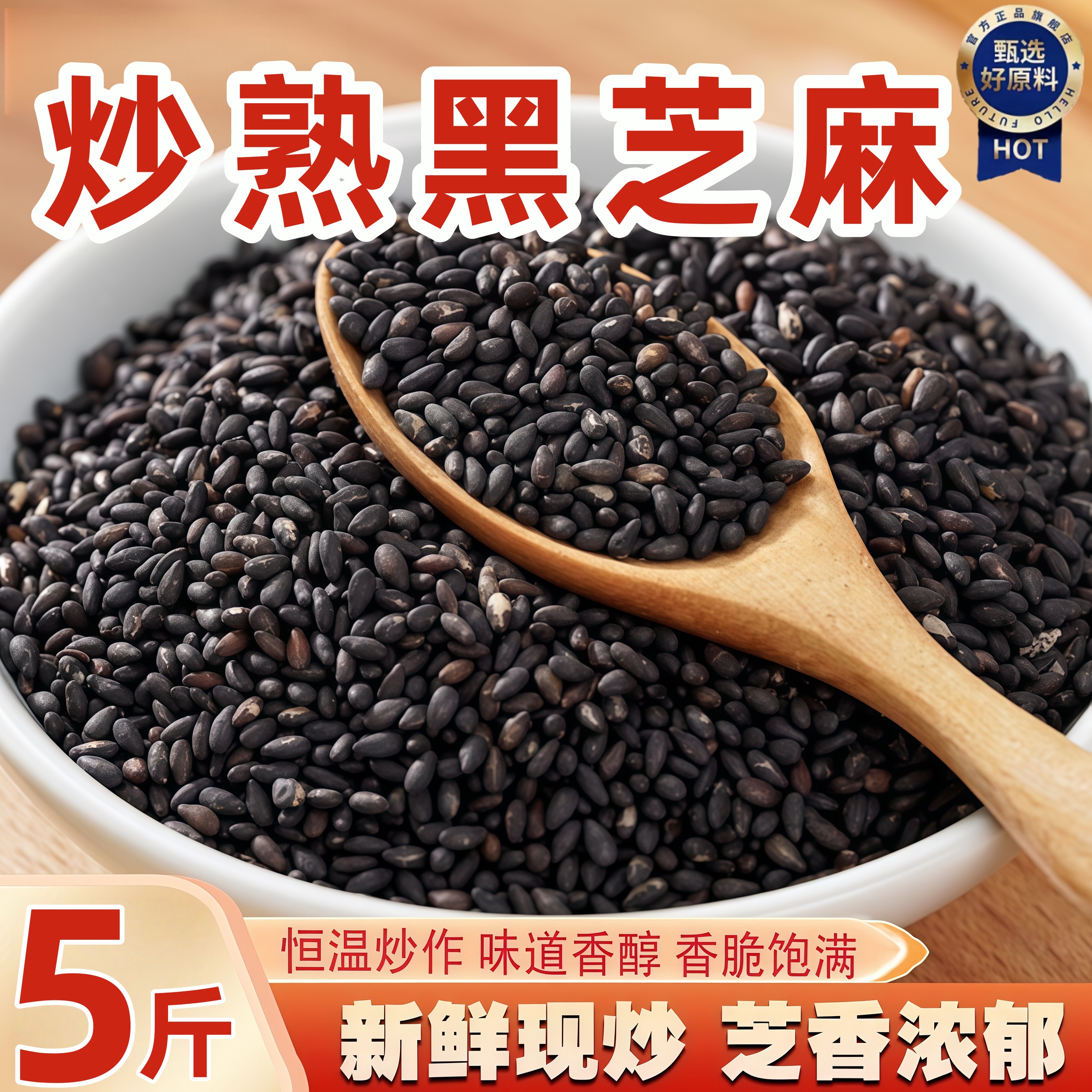 New arrival in 2025: Farm-freshly fried black sesame seeds ready to eat