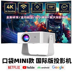 2025 New Overseas Version Home-Use Ultra-Thin Mini Projector with High-Definition Auto-Focus, Portable Mobile Screen Projection, HDMI Connection, Compatible with Switch, Can Project on the Ceiling
