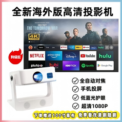 Overseas New arrival 1080p Ultra High Definition Projector Highlight Auto Focus White Wall Direct Projector Available Projector with WiFi Mobile Phone Projection Screen HDMI Special for Hong Kong, Macao and Taiwan