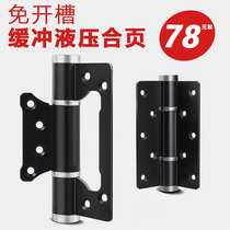 5-inch slotted-free primary-secondary hydraulic buffer hinge automatic door closing door closed door camera multifunction dark door invisible door hinge