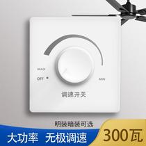 Bull high-power electric fan speed switch electric fan speed regulator ceiling fan stepless speed knob surface-mounted panel