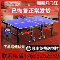 Table tennis table for table tennis table tennis table with wheel race indoor home foldable soldiers billiard table