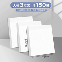 【Парл прозрачный】 3 книги большого размера/150 картин в общей сложности