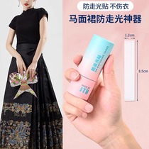 Horseface Skirt Anti-Walk Light Sticker Super Stick Magic Afote dress Skirt With Hip Skirt Invisible no-mark double-sided adhesive tape fixed sticker
