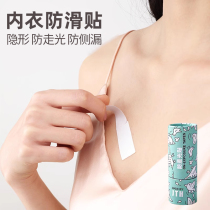 Underwear anti-slip sticker shoulder anti-walking light theorizer chest mouth anti-leakage adhesive clothes Low collar deity Magic Sticker Clothing Harness