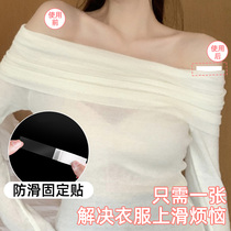 One-shoulder top fixation tool to prevent leakage and traceless low-neckline shirt tube top double-sided tape to stick to leakage and is super sticky