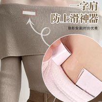 Straight Shoulder blouse Divine Instrumental Fixed Harness inside dress Skirt Chest Invisible Wrap Chest of Smooth Stickler Clothing