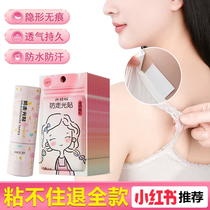 Underwear anti-slip sticking with shoulder non-slip strips clothes anti-walking light sticking with low neckline theorizer anti-leaking magic sticker clothing harness