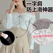 Word-shoulder anti-slip theorizer anti-slip patch low collar obliterator Chest Harness Anti-walk light No-scratches super-adhesive double-sided adhesive fixed sticker