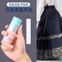 Horseface Skirt Anti-Walk Light Magic Sticker Magic Sticker with double-sided adhesive Adhesive Tapes slimless stickless clothes fixing straight shoulder stickers