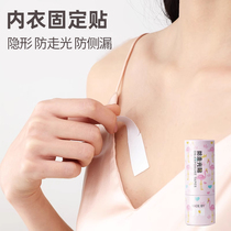 Underwear fixed stickup shoulder sticker low neckline deity Invisible No Mark anti-leakage light double-sided adhesive clothing fixed post girl