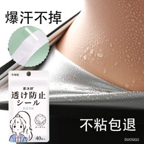 Anti-walking light adhesive ultra-stick smear skirt anti-fall deity Summer girls underwear skirts anti-slip and leak-free double sided adhesive tape