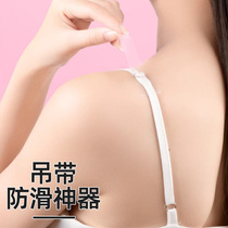 Harness Anti-Slip God Instrumental Clothes Anti-Allergy Release Light Stop Shoulder fixing super-stick double-sided adhesive Magic Stick to Drop Woman