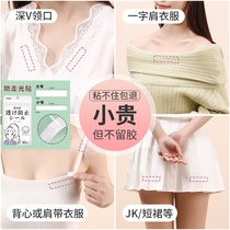 Anti-walking light Divine Instrumental Chest v collar Anti-light sticking chest clothes neckline Leakproof Lined Shoulder Slimy Dress
