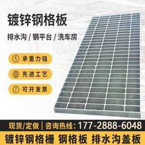 Drainage Gutter Cover Hot-Dip Galvanized Steel Grating Steel Grating Cover Galvanized Gutter Cover Rainwater Grate for Car Wash Room