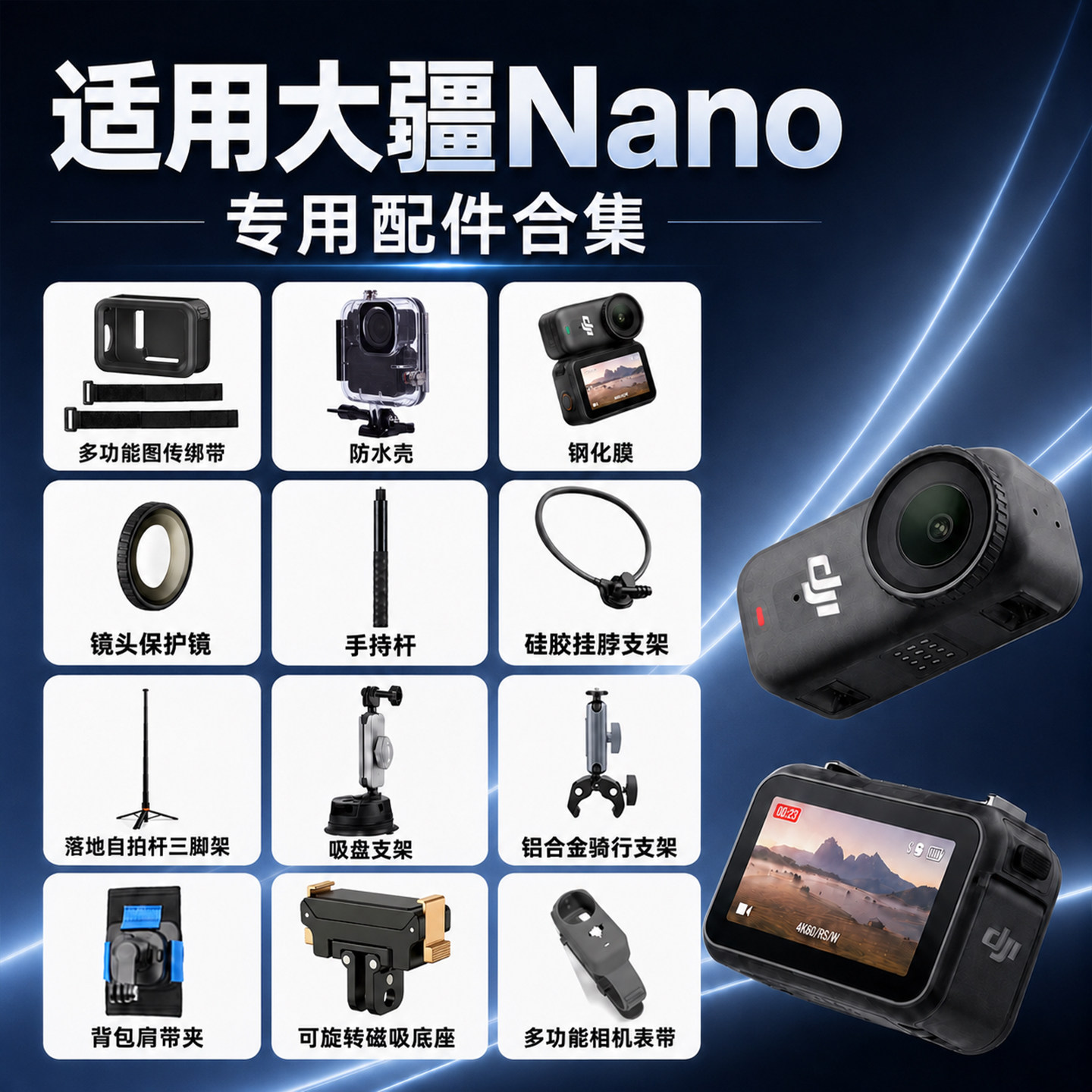 DJI OsmoNano accessories collection