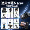 DJI OsmoNano accessories collection