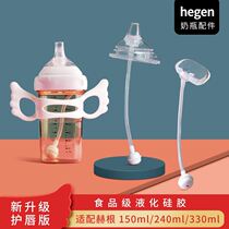Kudzu bottle accessories hengen nipple heheo handle heheo duckbill cup geien straw hagen hegrn