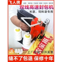 Japan imported Makita Feiren brand GK9-760 double-thread sewing bag machine portable small bag sealing machine rice bag packaging