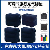 Inflatable foot pad leg stool co-pilots footrest office car sleeping artifact airplane footrest leg rest travel pillow