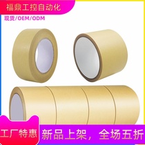 Kraft paper tape high viscosity coated writable ribbed degradable e-commerce sealing and packaging buffalo-free kraft paper tape