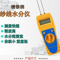 FD-D3 handheld textile raw material moisture meter Textile raw material moisture meter detector
