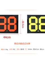 Football substitution board football scoreboard football number board double-sided display of 4 digits and 2 digits scoreboard