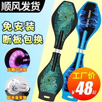Skateboard 8 to 15 years old丨Childrens two-wheeled scooter flash wheel swing vitality board teenagers 2 two-wheeled skateboard
