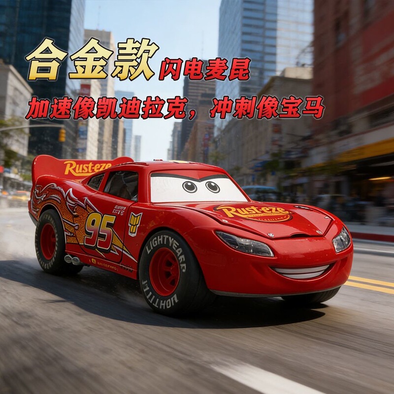 Cartoon-Style Mcqueen Alloy Car Imitates Real Racing Car Toy Car Children's Collectible Car Model Toy