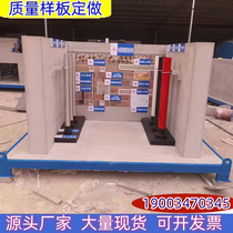 Construction site construction standardization quality model process technology display area model main structure model room