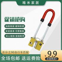 Bicycle lock small mortise lock wire lock old-fashioned thick U-shaped fork fixed installation chain lock soft lock ring old-fashioned
