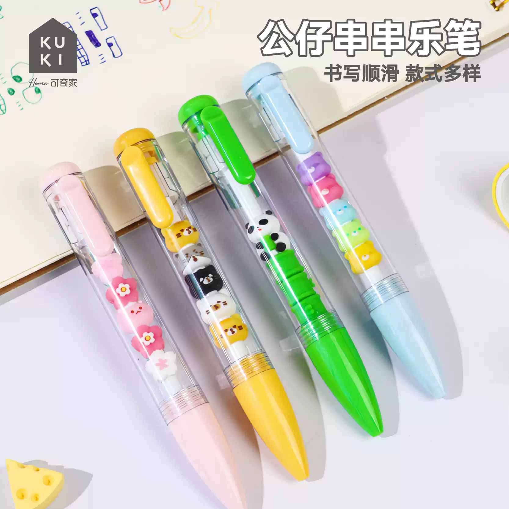 KUKI可奇家中性筆創意卡通解壓水筆0.5mm可換筆芯學生適用