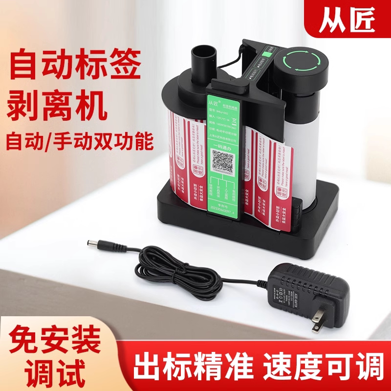 Secure Sealing Stickers for Takeout, Automatic Peeler Stand Base, Takeout Packaging Bag Label Seal Sticker Label Secure Sealing Stickers for Takeout, Automatic Peeler Stand Base, Takeout Packaging Bag Label Seal Sticker Label
