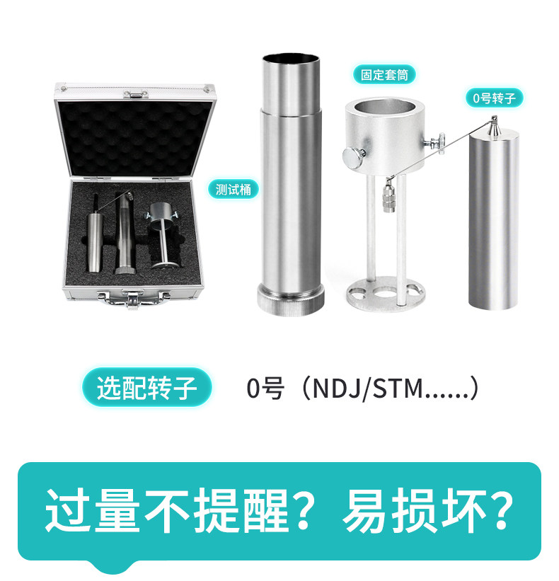 Вискозиметр 上海祈工旋转式粘度计ndj-5s/8s涂料油漆墨数显高精度液体黏度计