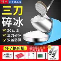 Ice crusher commercial shaved ice machine household small electric stall milk tea shop continuous ice machine smoothie machine
