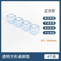 【20x20 мм】 4 квадратов