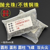 Stainless steel carbon steel drum polishing beads gold and silver jewelry polishing wear-resistant steel beads jewelry processing and polishing machine materials