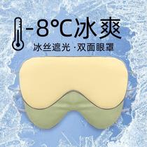 Senyi double-sided eye mask for sleeping shading special for sleeping girls ear-hanging breathable non-silk mens ice pack for summer sleep aid