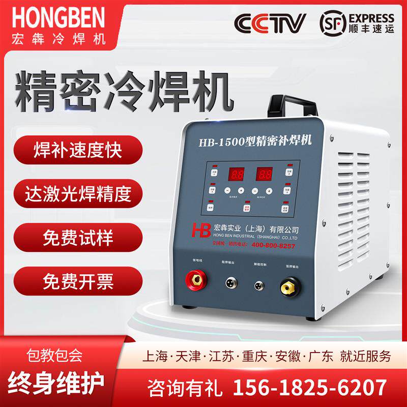 冷焊机工业级模具修补冷焊氩弧焊一体机智能精密家用不锈钢冷焊机